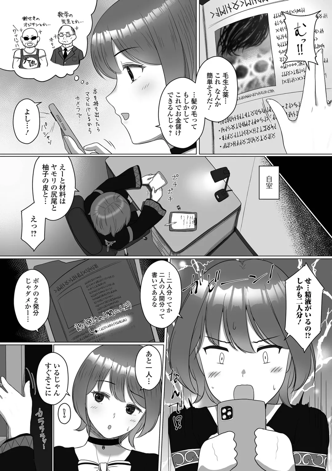 Gekkan Web Otoko no Ko-llection! S Vol. 71 Fhentai - Page 4