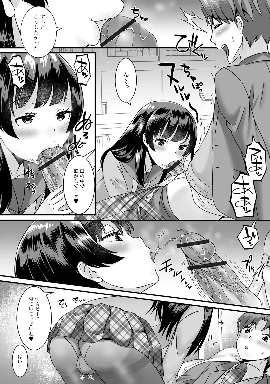 Gekkan Web Otoko no Ko-llection! S Vol. 71 Fhentai - Page 44
