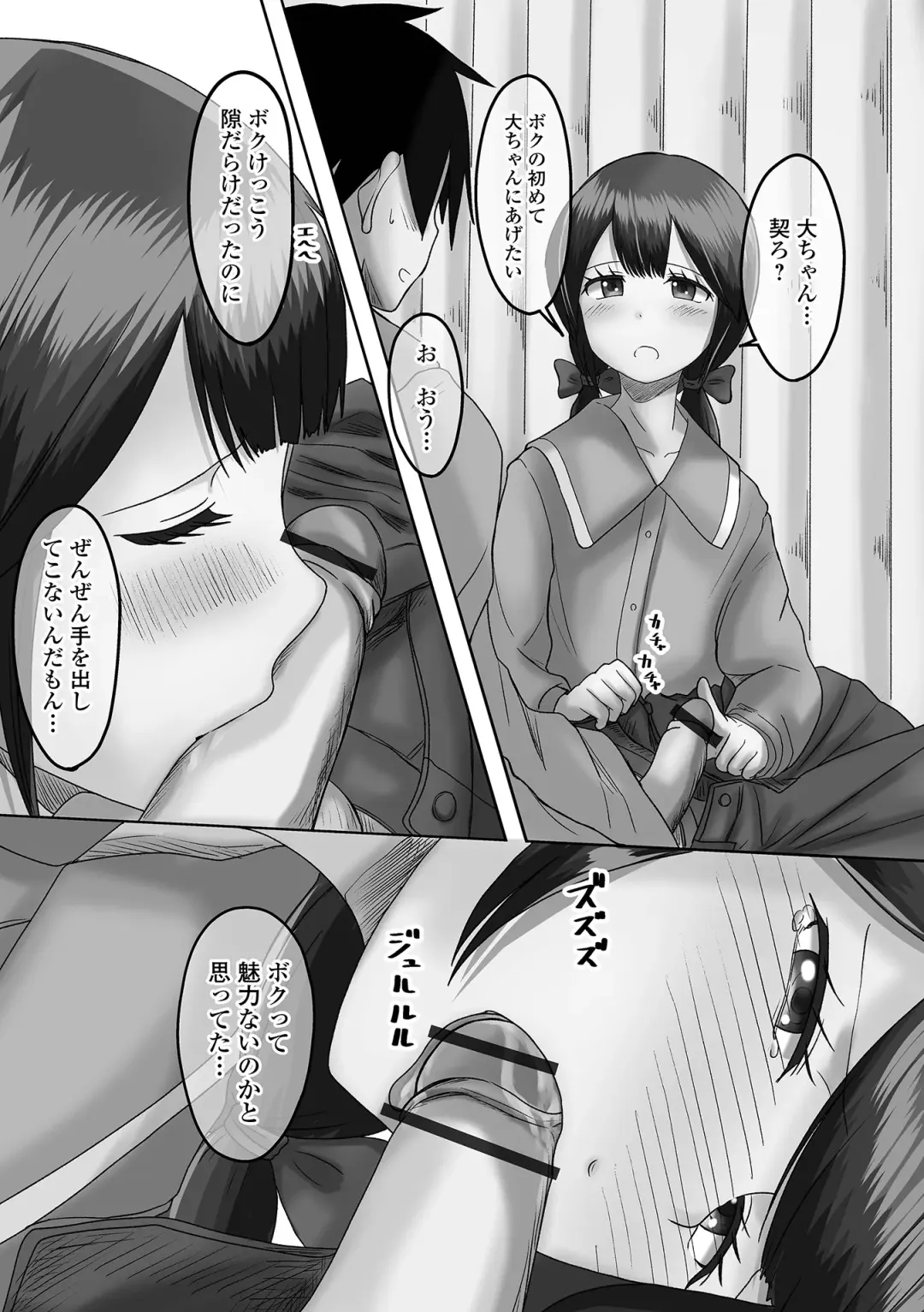 Gekkan Web Otoko no Ko-llection! S Vol. 71 Fhentai - Page 75