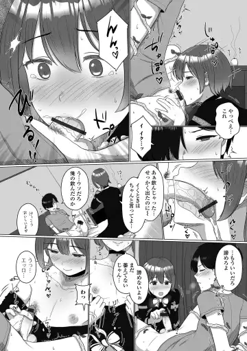 Gekkan Web Otoko no Ko-llection! S Vol. 71 Fhentai - Page 10