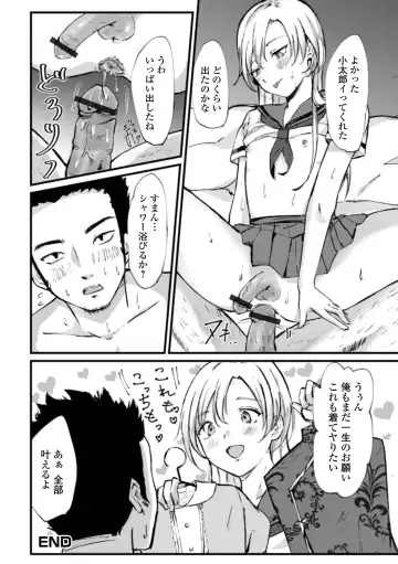 Gekkan Web Otoko no Ko-llection! S Vol. 71 Fhentai - Page 102