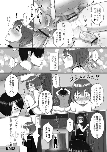 Gekkan Web Otoko no Ko-llection! S Vol. 71 Fhentai - Page 18
