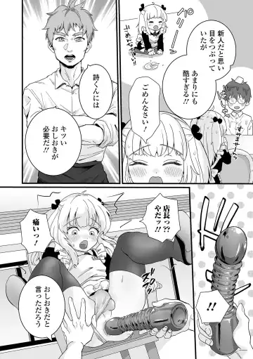 Gekkan Web Otoko no Ko-llection! S Vol. 71 Fhentai - Page 20