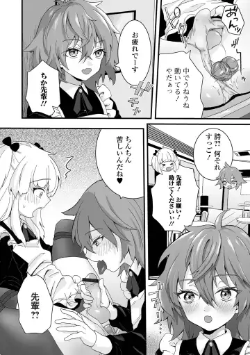Gekkan Web Otoko no Ko-llection! S Vol. 71 Fhentai - Page 22
