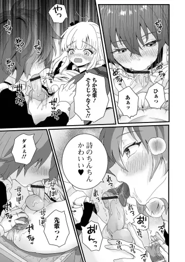 Gekkan Web Otoko no Ko-llection! S Vol. 71 Fhentai - Page 23