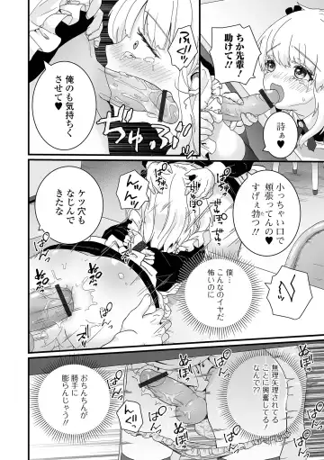 Gekkan Web Otoko no Ko-llection! S Vol. 71 Fhentai - Page 26