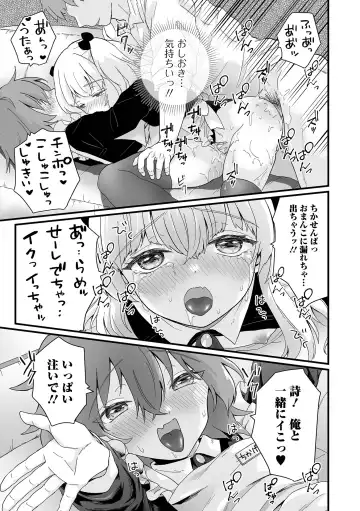 Gekkan Web Otoko no Ko-llection! S Vol. 71 Fhentai - Page 33