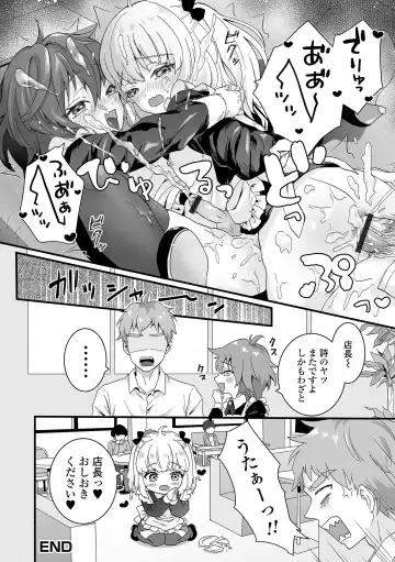 Gekkan Web Otoko no Ko-llection! S Vol. 71 Fhentai - Page 34