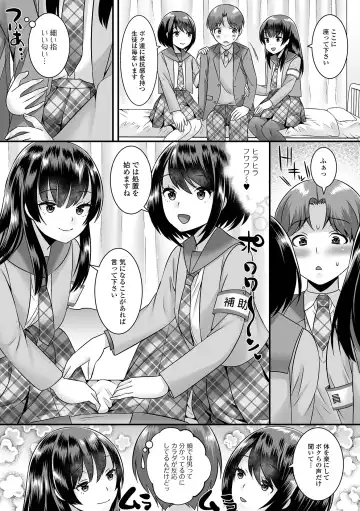 Gekkan Web Otoko no Ko-llection! S Vol. 71 Fhentai - Page 37