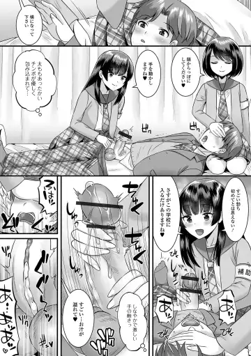 Gekkan Web Otoko no Ko-llection! S Vol. 71 Fhentai - Page 38