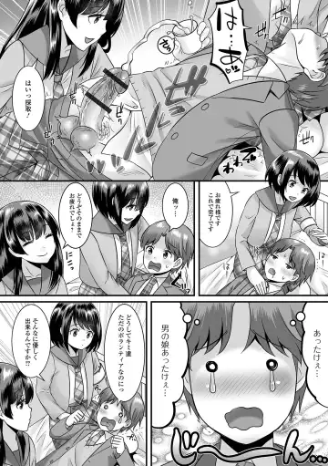Gekkan Web Otoko no Ko-llection! S Vol. 71 Fhentai - Page 39