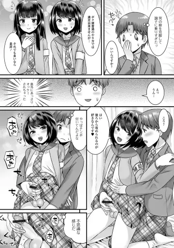 Gekkan Web Otoko no Ko-llection! S Vol. 71 Fhentai - Page 41