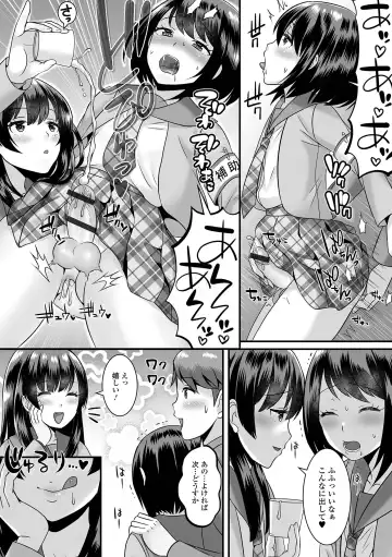 Gekkan Web Otoko no Ko-llection! S Vol. 71 Fhentai - Page 43