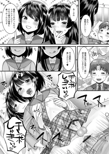 Gekkan Web Otoko no Ko-llection! S Vol. 71 Fhentai - Page 47