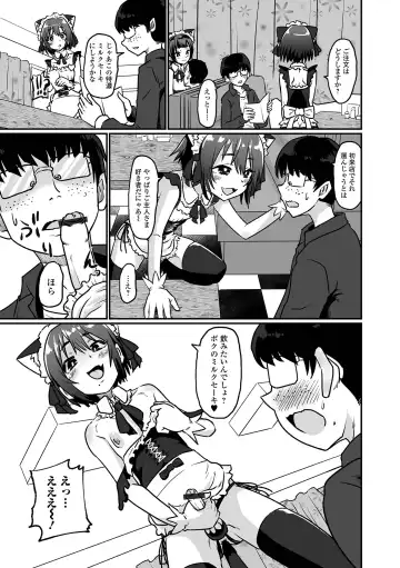 Gekkan Web Otoko no Ko-llection! S Vol. 71 Fhentai - Page 57