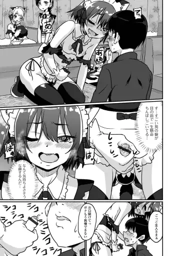 Gekkan Web Otoko no Ko-llection! S Vol. 71 Fhentai - Page 59