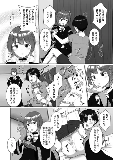 Gekkan Web Otoko no Ko-llection! S Vol. 71 Fhentai - Page 6