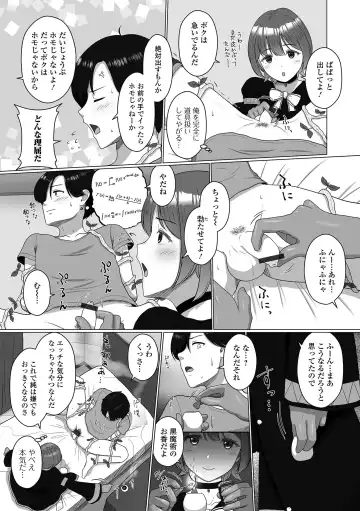 Gekkan Web Otoko no Ko-llection! S Vol. 71 Fhentai - Page 7
