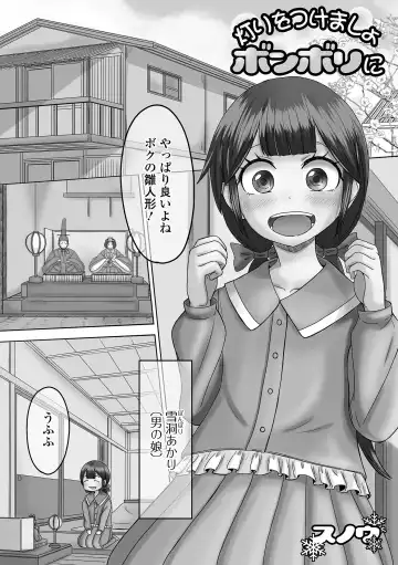 Gekkan Web Otoko no Ko-llection! S Vol. 71 Fhentai - Page 71
