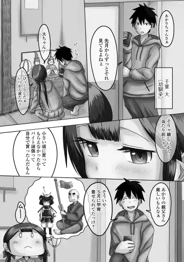 Gekkan Web Otoko no Ko-llection! S Vol. 71 Fhentai - Page 72