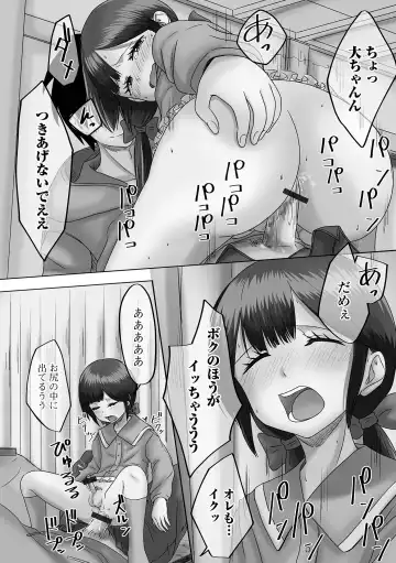 Gekkan Web Otoko no Ko-llection! S Vol. 71 Fhentai - Page 80