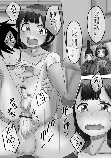 Gekkan Web Otoko no Ko-llection! S Vol. 71 Fhentai - Page 83