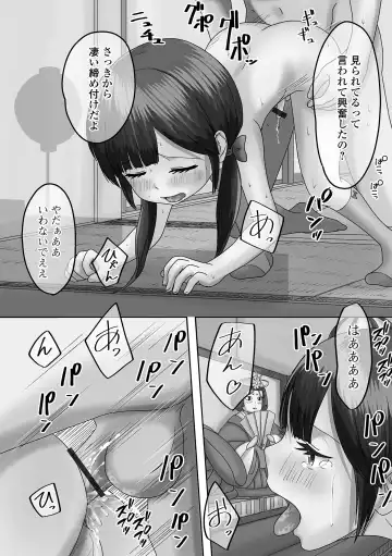 Gekkan Web Otoko no Ko-llection! S Vol. 71 Fhentai - Page 84