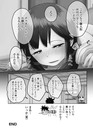 Gekkan Web Otoko no Ko-llection! S Vol. 71 Fhentai - Page 86