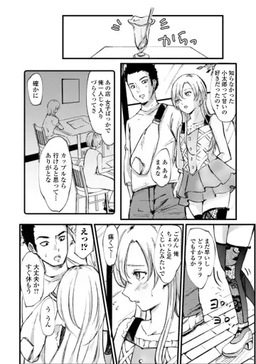 Gekkan Web Otoko no Ko-llection! S Vol. 71 Fhentai - Page 88