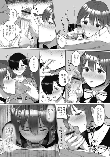 Gekkan Web Otoko no Ko-llection! S Vol. 71 Fhentai - Page 9