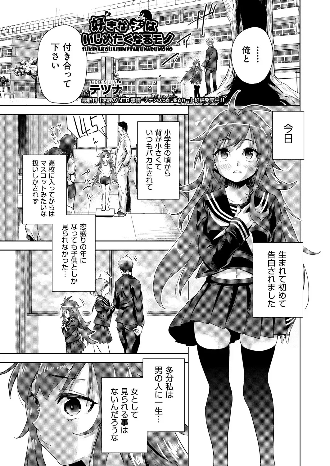 COMIC AUN Kai Vol.18 Fhentai - Page 116