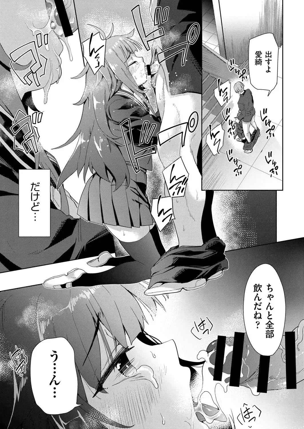 COMIC AUN Kai Vol.18 Fhentai - Page 118