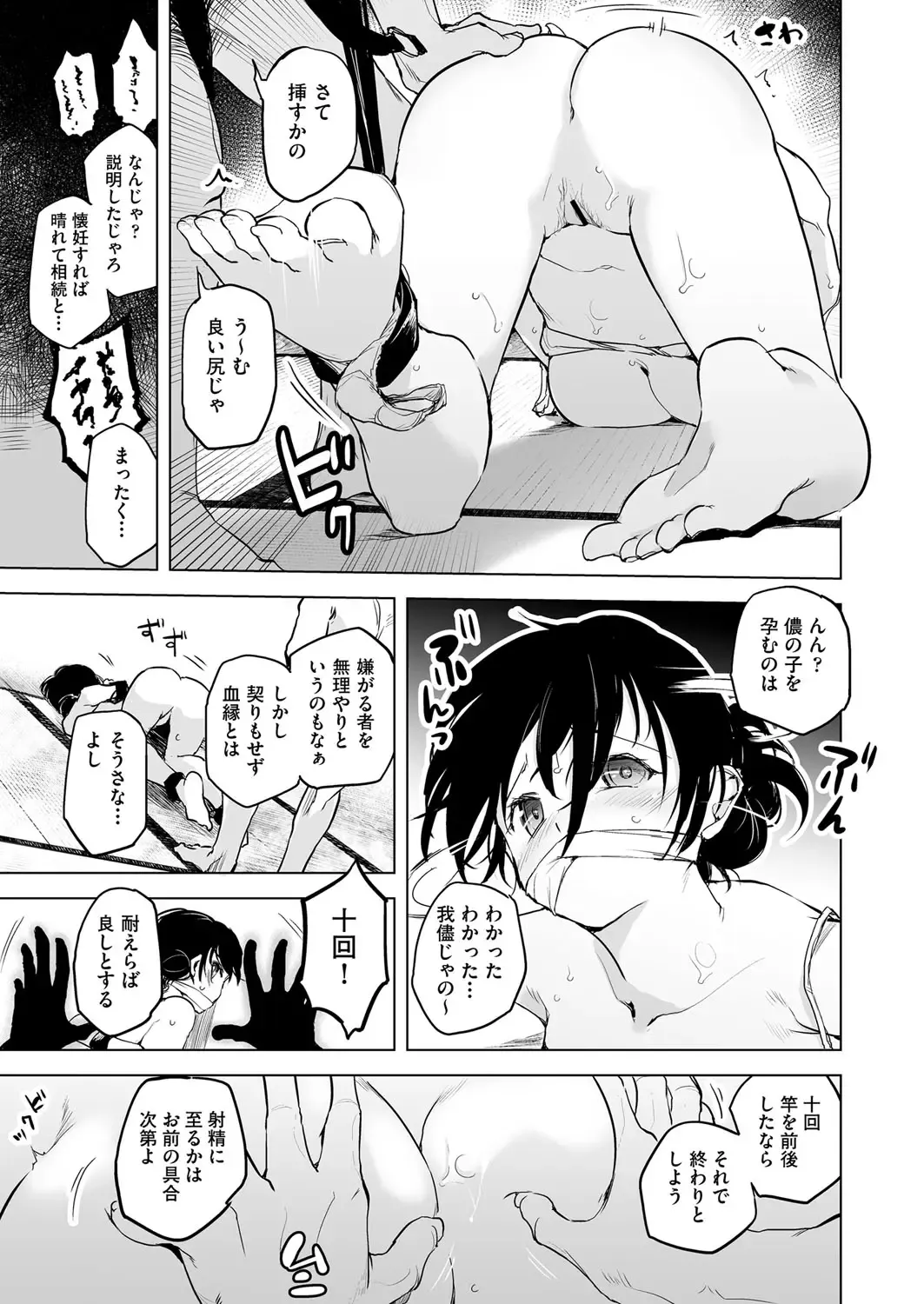 COMIC AUN Kai Vol.18 Fhentai - Page 12