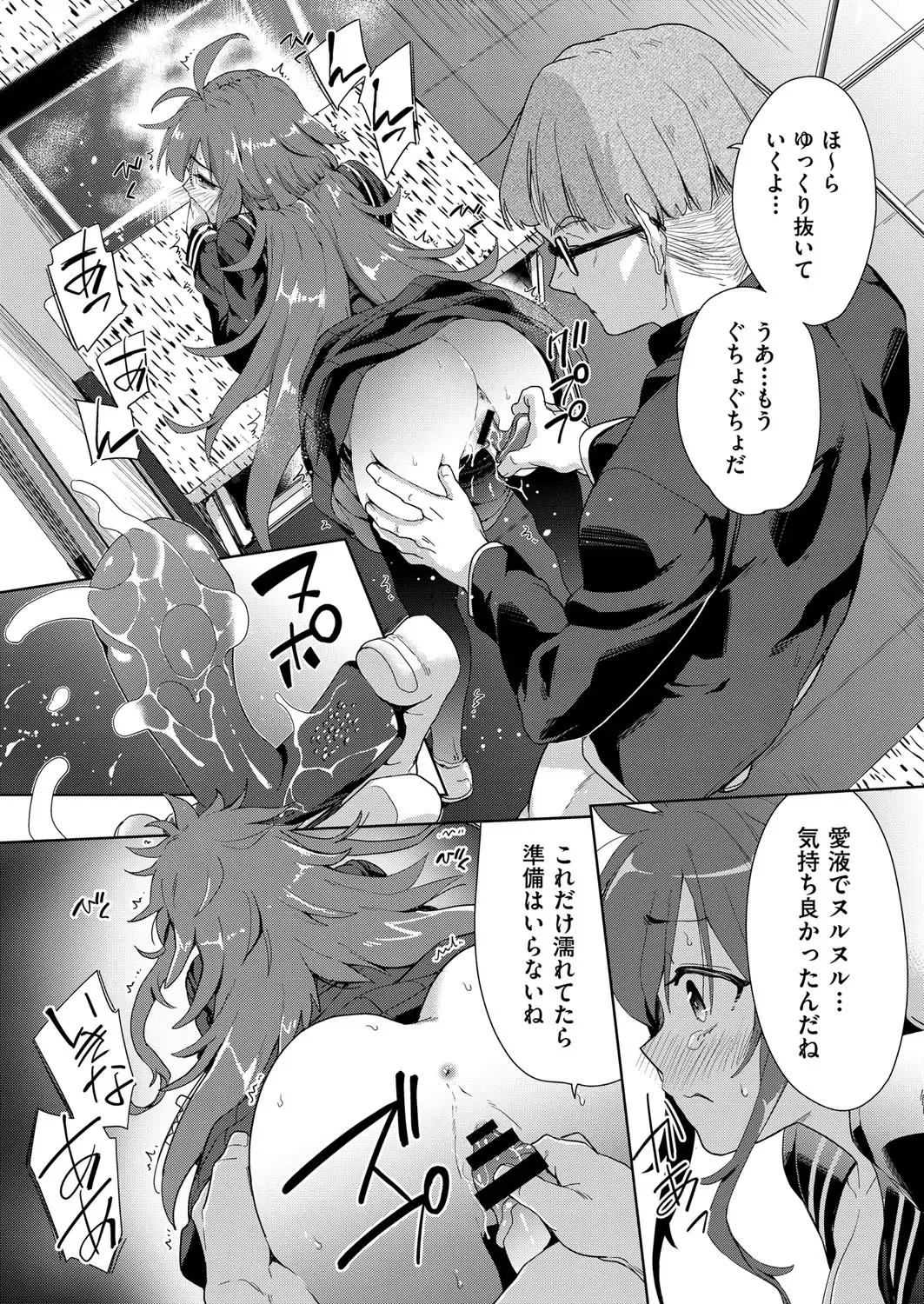 COMIC AUN Kai Vol.18 Fhentai - Page 125