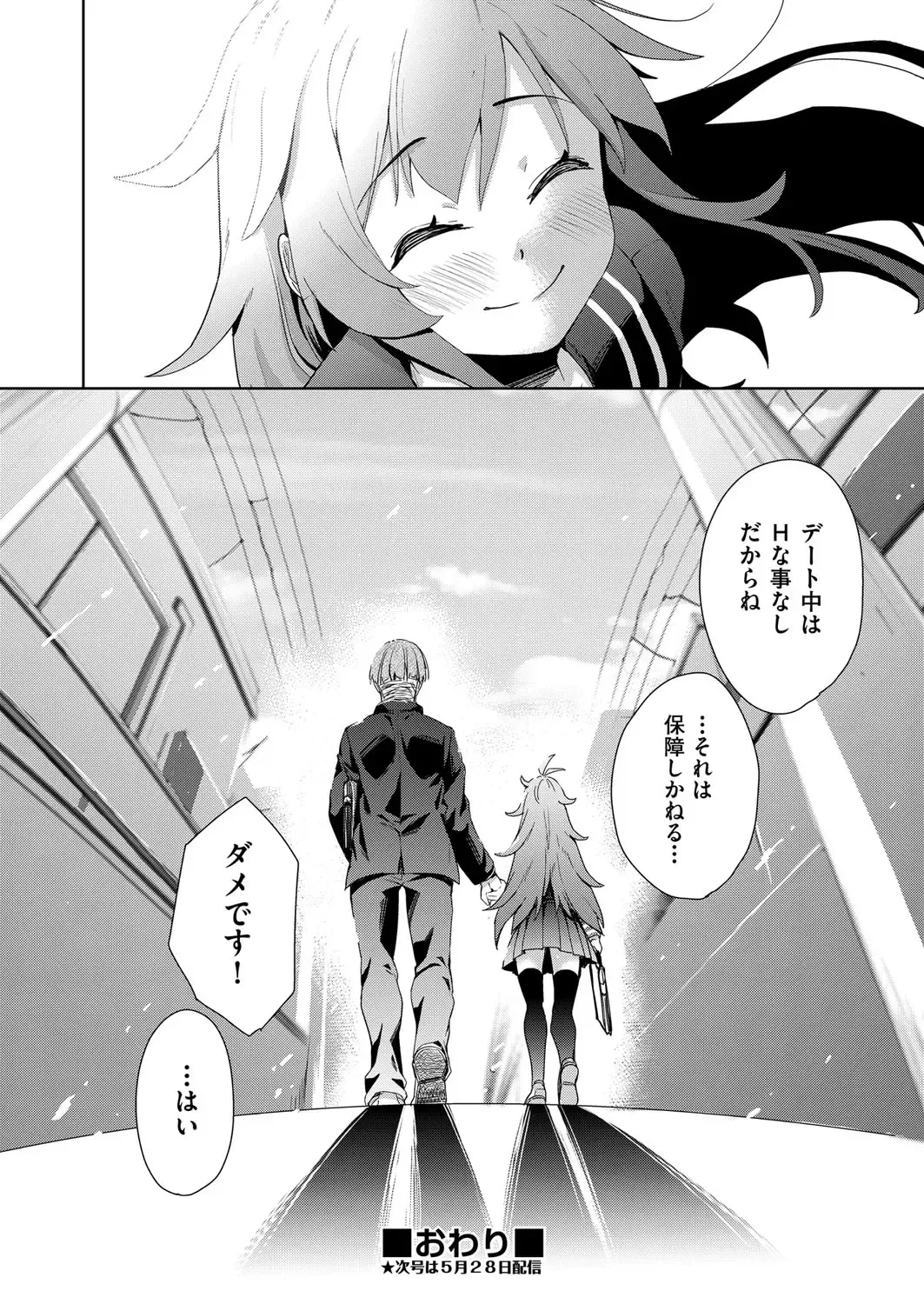 COMIC AUN Kai Vol.18 Fhentai - Page 131