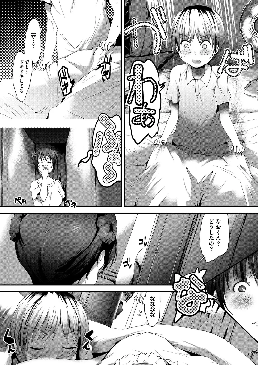 COMIC AUN Kai Vol.18 Fhentai - Page 133