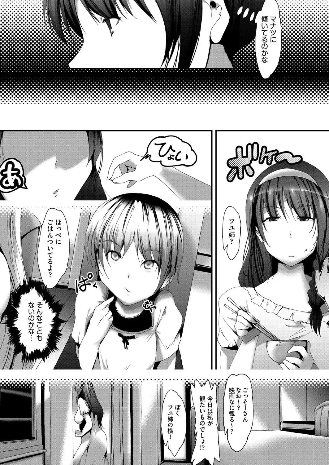 COMIC AUN Kai Vol.18 Fhentai - Page 135