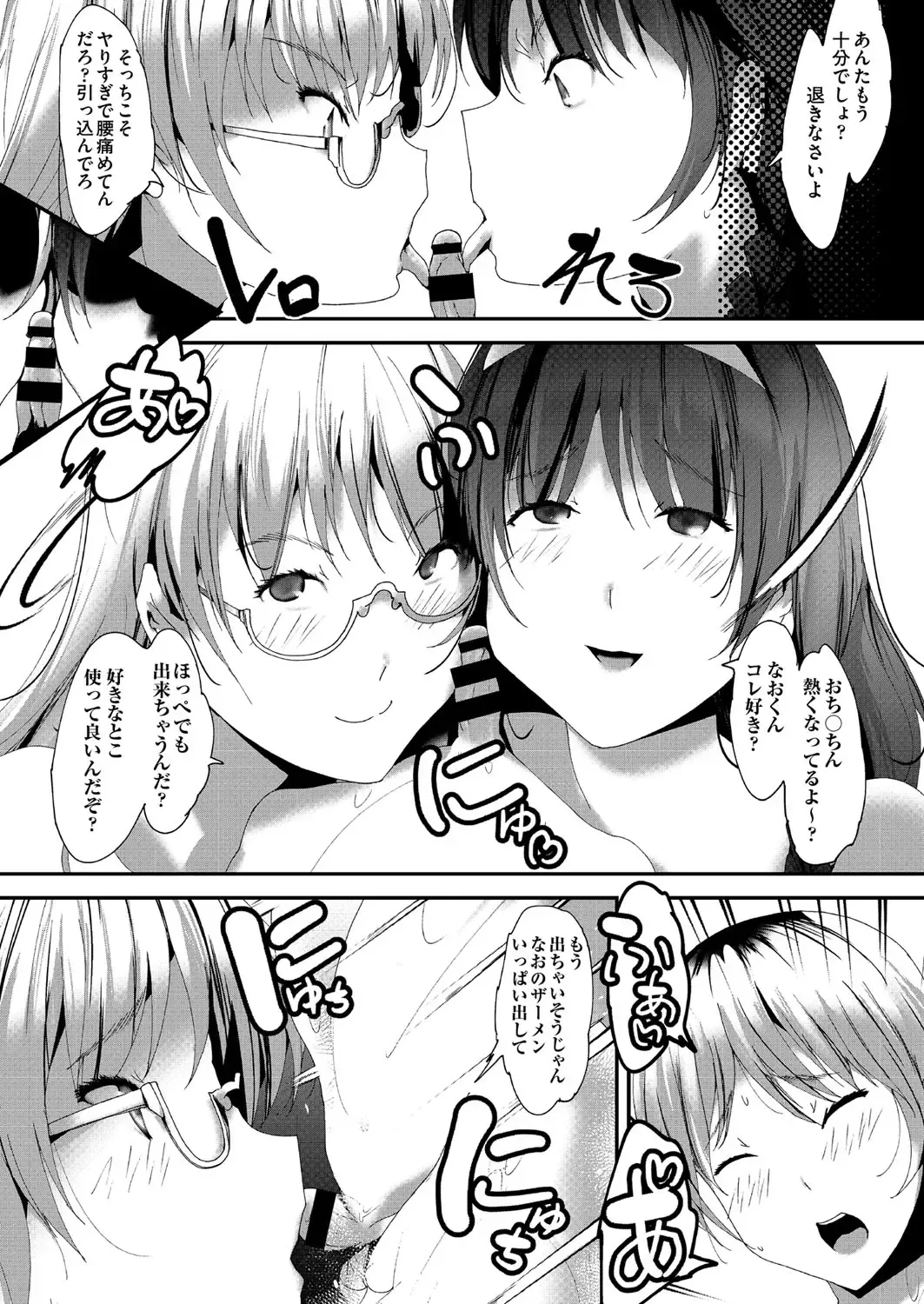 COMIC AUN Kai Vol.18 Fhentai - Page 148