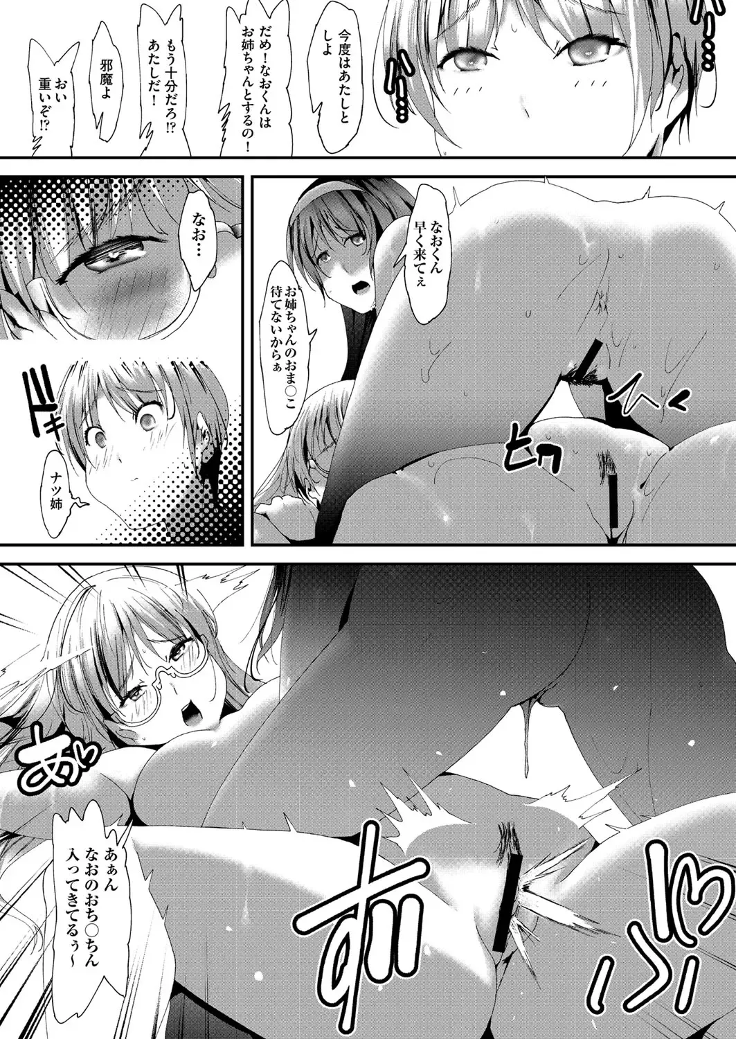 COMIC AUN Kai Vol.18 Fhentai - Page 150