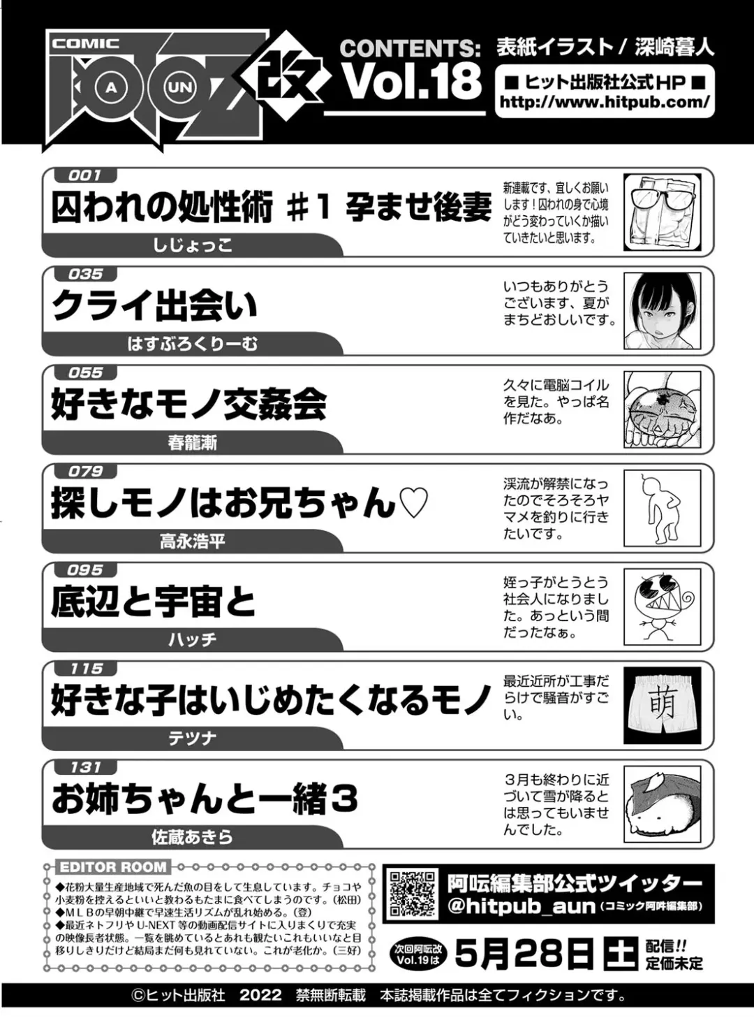 COMIC AUN Kai Vol.18 Fhentai - Page 156