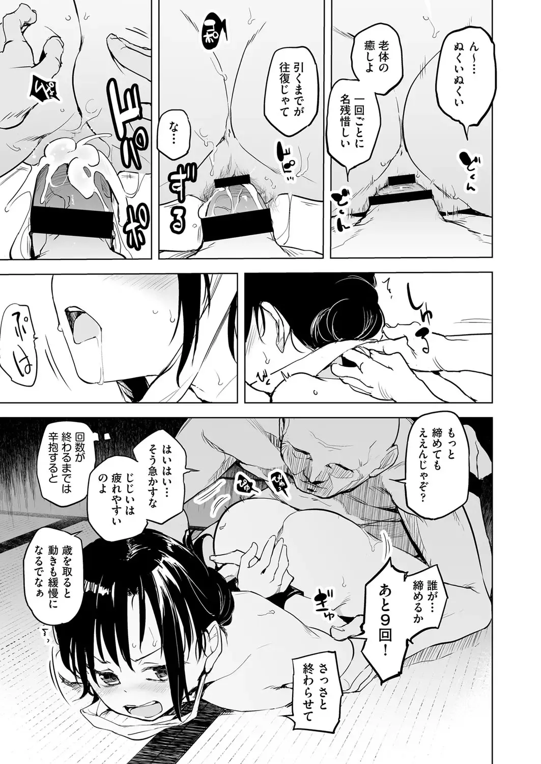 COMIC AUN Kai Vol.18 Fhentai - Page 16