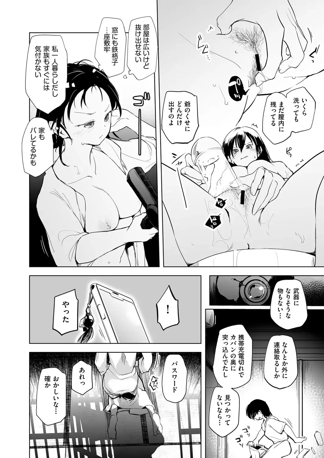 COMIC AUN Kai Vol.18 Fhentai - Page 25