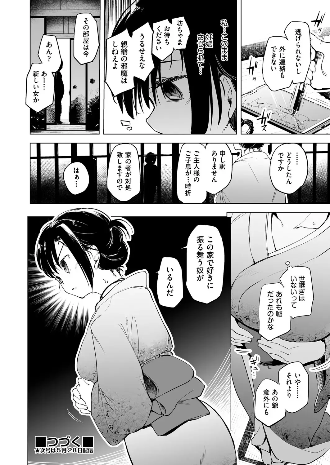 COMIC AUN Kai Vol.18 Fhentai - Page 35