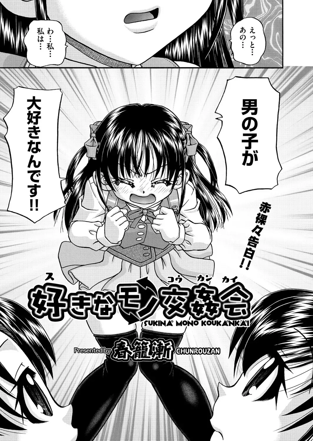 COMIC AUN Kai Vol.18 Fhentai - Page 58