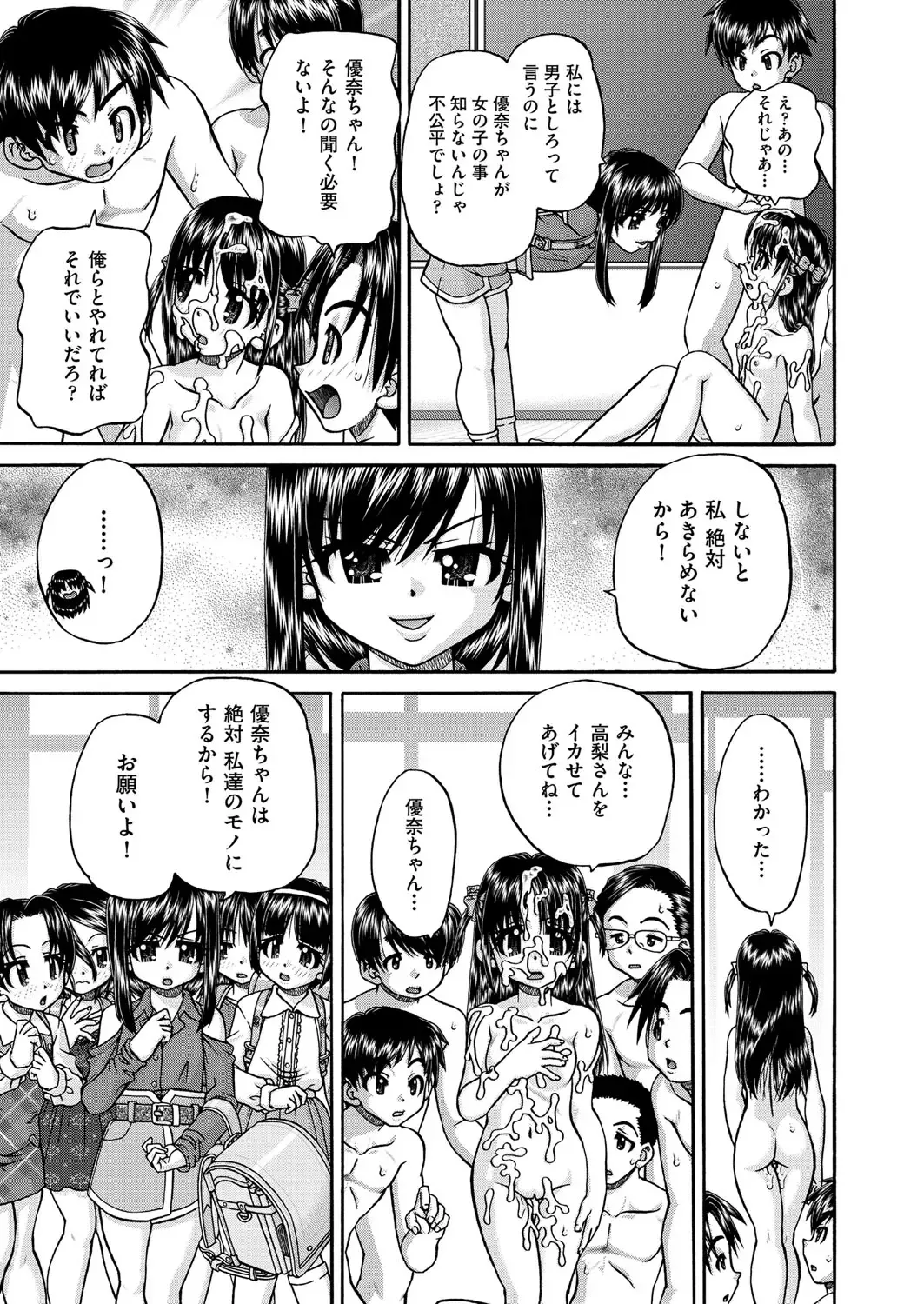 COMIC AUN Kai Vol.18 Fhentai - Page 68