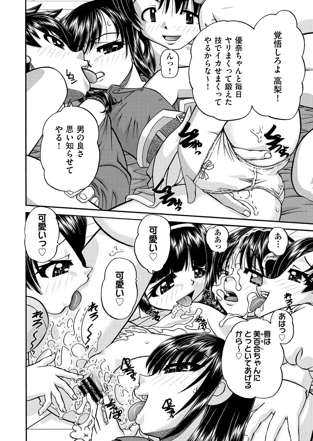 COMIC AUN Kai Vol.18 Fhentai - Page 69