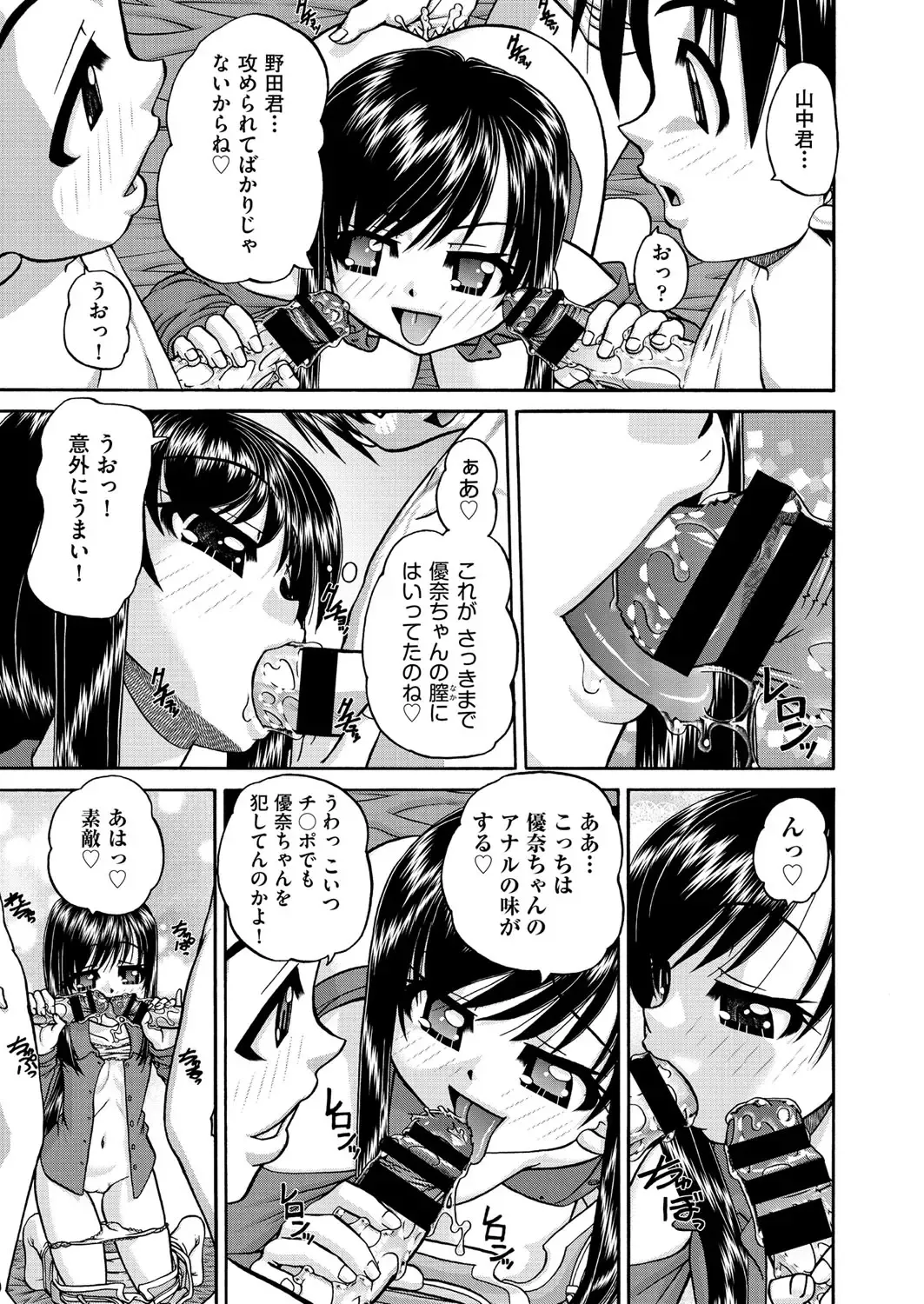 COMIC AUN Kai Vol.18 Fhentai - Page 70