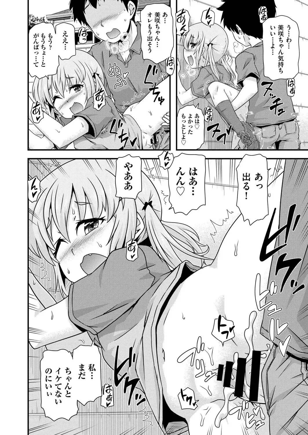 COMIC AUN Kai Vol.18 Fhentai - Page 83