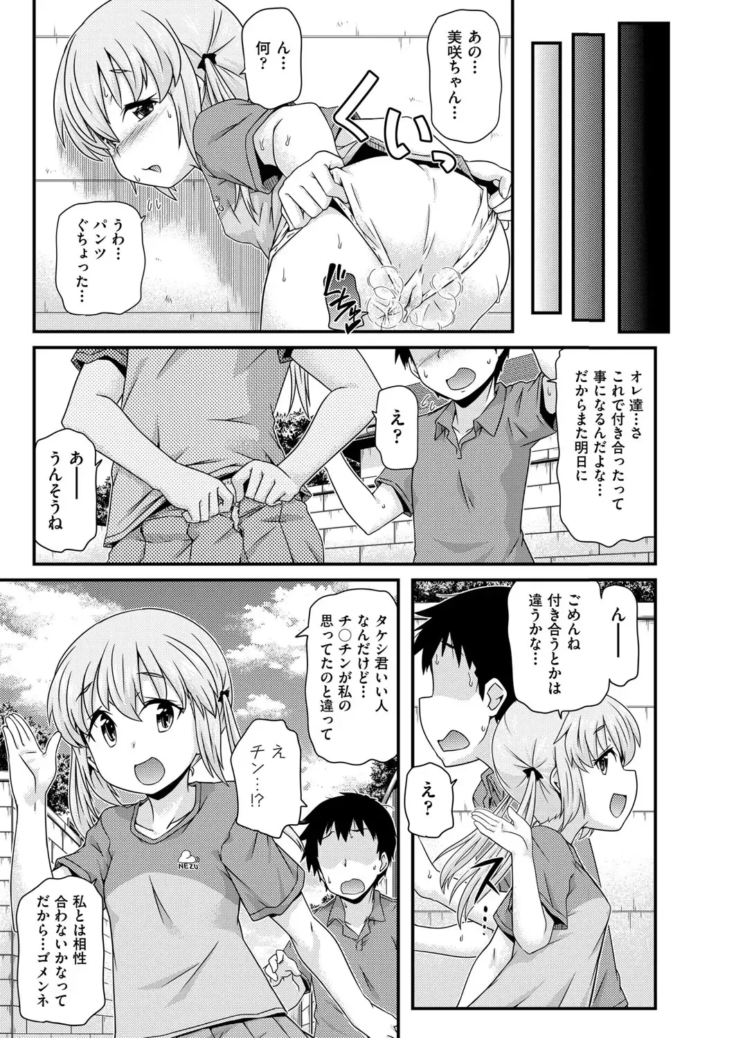 COMIC AUN Kai Vol.18 Fhentai - Page 84