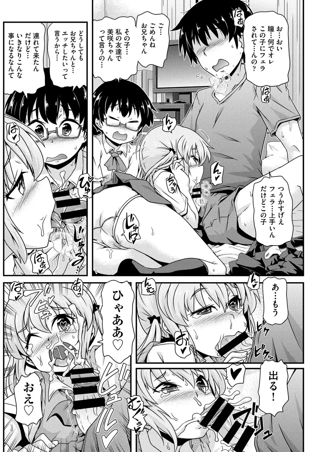 COMIC AUN Kai Vol.18 Fhentai - Page 88